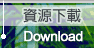 귽Udownload