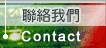 pڭContact